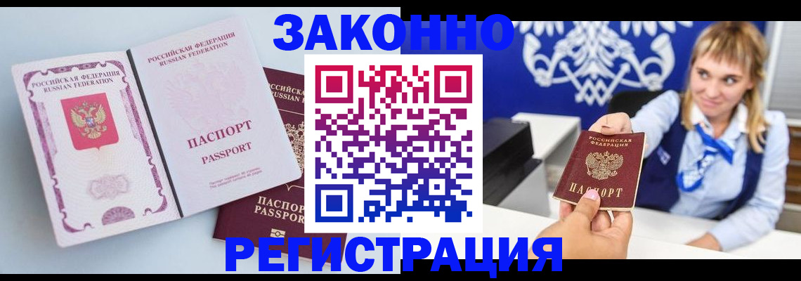 временная регистрация для всех в Карачаево-Черкесии