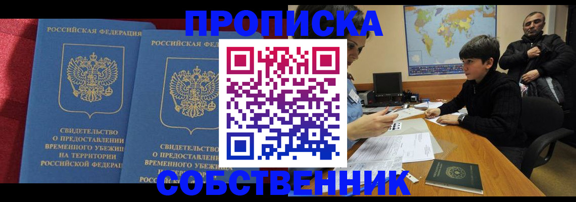 временная регистрация госуслуги в Карачаево-Черкесии